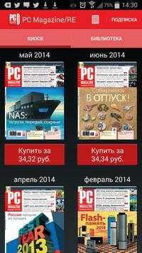 PC Magazine/Russian Edition screenshot 4