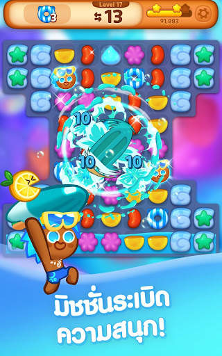 Cookie Run: Puzzle World (คุกกี้รัน:พัซเซิลเวิลด์) screenshot 19