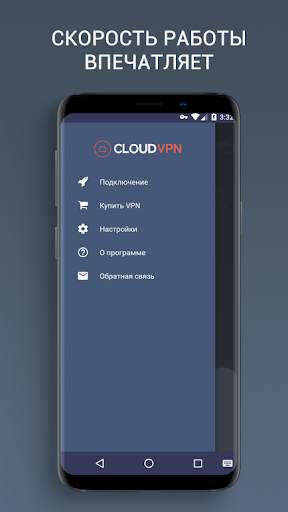 CloudVPN: бесплатный VPN - быстрый впн прокси скриншот 3