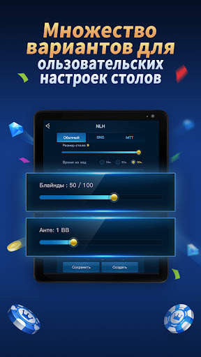 X-Poker - Online Home Game скриншот 9