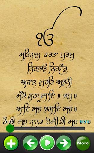 Mool Mantar Jaap | ਬਹੁਤ ਹੀ ਮਿੱਠੀ ਅਵਾਜ਼ ਵਿਚ। 2020 5 تصوير الشاشة