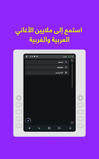 أنغامي-اغاني، بودكاست، وموسيقى 34 تصوير الشاشة