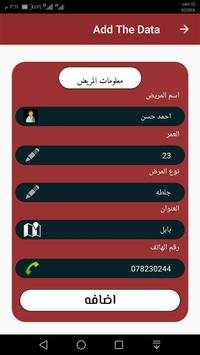 Register 3 تصوير الشاشة