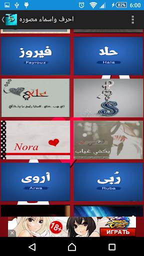 Characters and names on pic screenshot 4