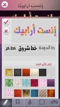 InstArabic 3 تصوير الشاشة
