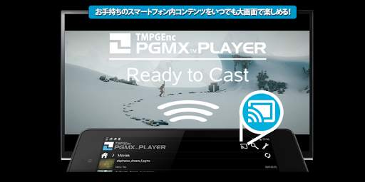 TMPGEnc PGMX PLAYER forAndroid screenshot 6