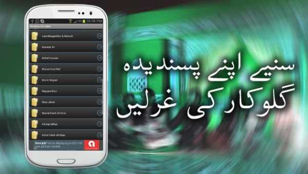 Mashoor Ghazalen screenshot 1