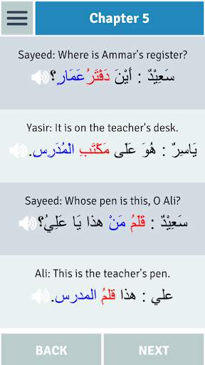 Madinah Arabic App 1 - PRO screenshot 7