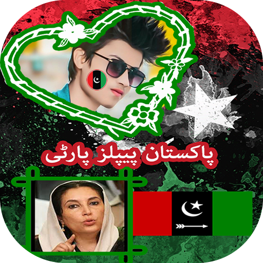 PPP Pakistan Peoples Party Photo Frames icon