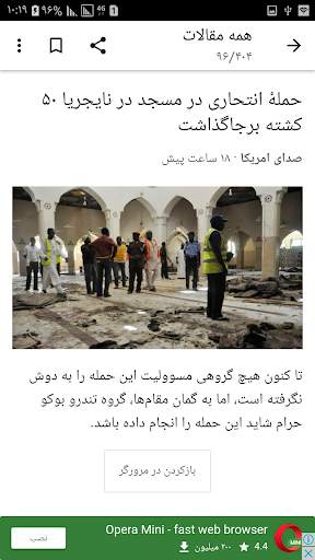 Afghanistan News | اخبار افغانستان و جهان screenshot 6