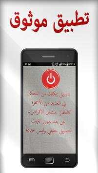 تحكم في التلفاز بالهاتف 5 تصوير الشاشة