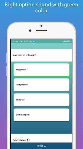 Exam Preparation App : Free Mock Test in Hindi screenshot 3