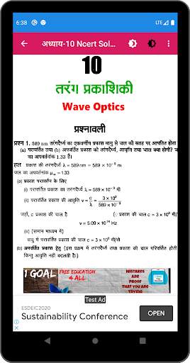 12th Class Physics Solution in hindi Part-2 screenshot 5