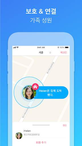 Family Locator - 가족 찾기 screenshot 1