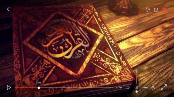 Quran for Android screenshot 5