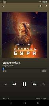 BiRD - Музыка из ВК screenshot 2