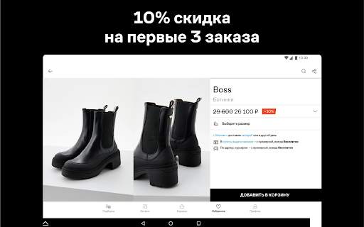 Lamoda интернет-магазин одежды скриншот 12