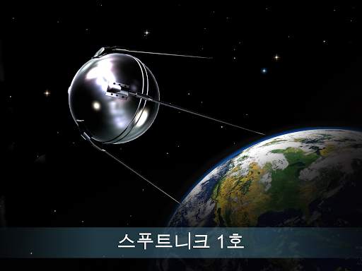 천문학 가이드 : 우주 탐험, 우주 탐사 및 우주선의 3D 모델 🚀 screenshot 8