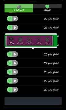 رنات اسلامية دينية - بدون نت 5 تصوير الشاشة