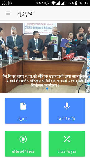 Local Governance App (Nepal) screenshot 2