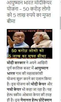 Modi Care Online screenshot 2