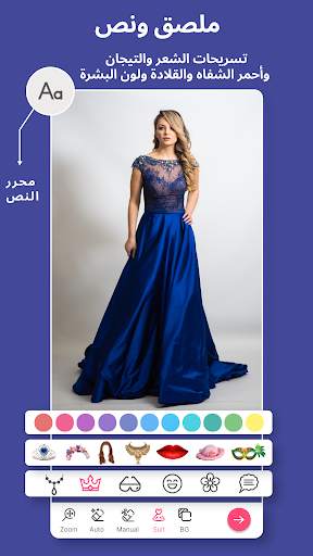 الأميرة محرر الصور البدلة 2 تصوير الشاشة