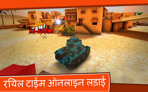Toon Wars: Tank Battle - Free Army Combat Games स्क्रीनशॉट 4
