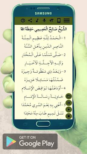 نظم نواقض الإسلام screenshot 7