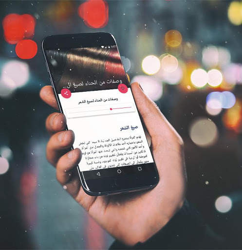 خلطات تطويل وتنعيم الشعر - وصفات العناية بالشعر screenshot 6