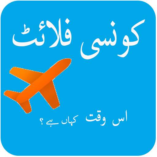 Free Flight Tracker for Pakistan 1.0