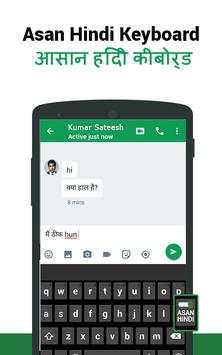 Asan Hindi Keyboard screenshot 2