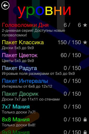 Flow Free: Hexes скриншот 4