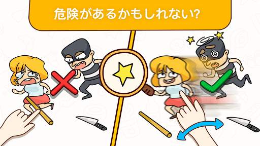 Brain Find: すぐにハマっちゃう想像力の挑戦 screenshot 4