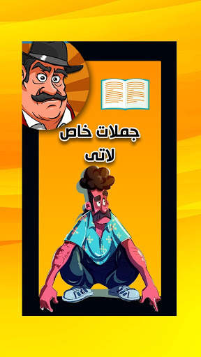 جملات خاص لاتی screenshot 5
