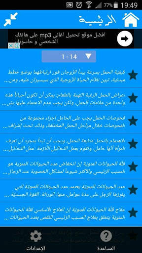 كيفية الحمل بسرعة بدون انترنت 4 تصوير الشاشة