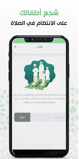 Telawa - Social Quran App screenshot 7