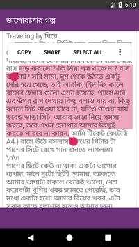 Romantic Love Story Bangla 2019 screenshot 4