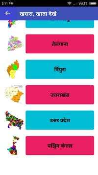 Bhulekh, Khasra, Landrecord, Naksha screenshot 7