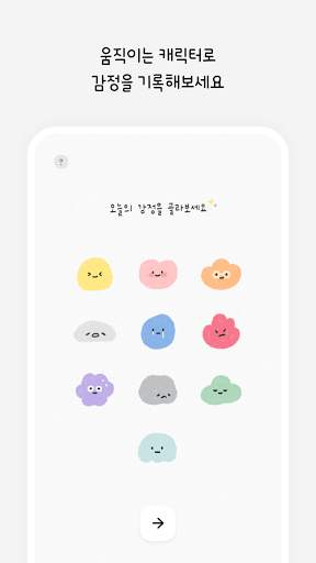 해마 일기 - 나를 위한 기억 저장소 screenshot 2