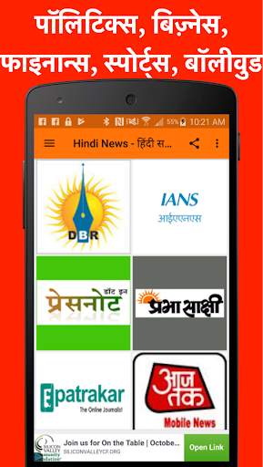 All Hindi News - Samachar, Jagran, NavBharat Times screenshot 5