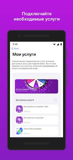 Мой Tcell скриншот 4
