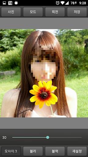 Mosaic Pixelate Censor Photo screenshot 1