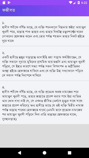 Ayatul Kursi Audio screenshot 7