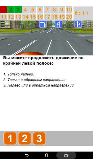 Билеты ПДД 2021 AB скриншот 9