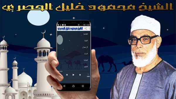 القران الكريم الحصري دون نت 2 تصوير الشاشة