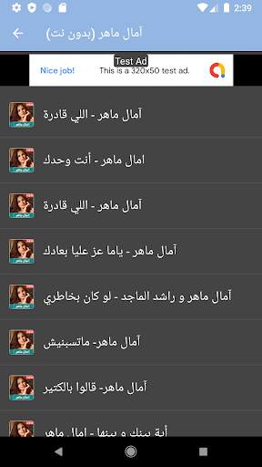 امال ماهر 2021 (بدون نت) screenshot 3