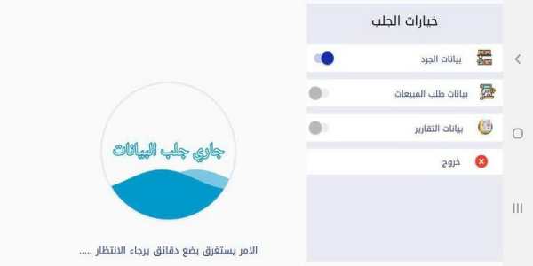 سما سوفت 2 screenshot 3