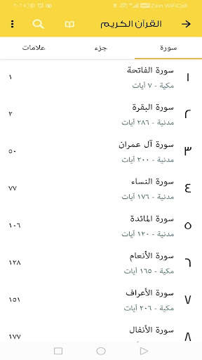 ترجمان screenshot 2