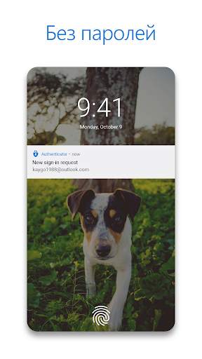 Microsoft Authenticator скриншот 2