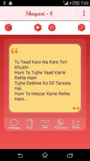 Bewafa Shayari screenshot 3